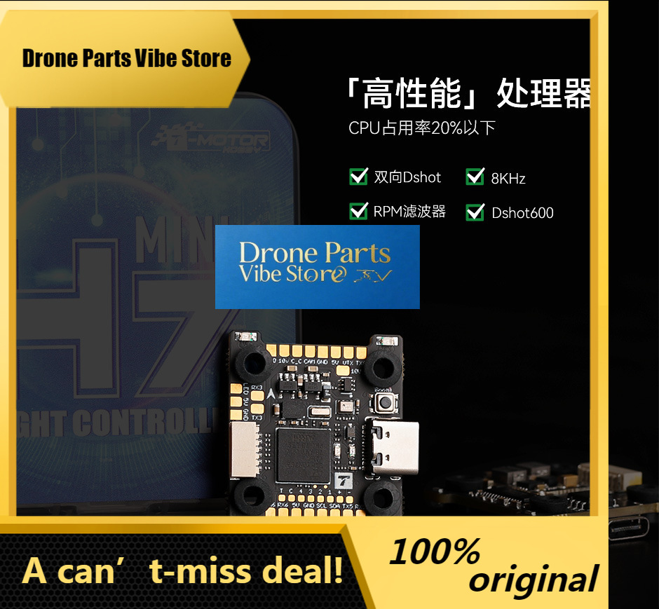 Gyroscope Rc Module - 드론 부품 플라이트 컨트롤러 TMOTOR H7